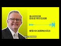 澳洲总理回应成蕾风波：李强访澳时发生了什么？丨ABC中文