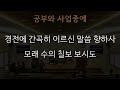 원기 109년 6월 9일 정기법회(원불교 이문교당)