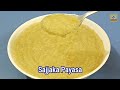 Uttara Karnataka Special Sajjaka Sweet Recipe | Sajjaka Recipe | Sajjaka Payasa | Sweet Recipe