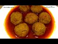 Kofta Curry Recipe | نرم کوفتے بنا نے کا آسان طریقہ| koftay ka salan