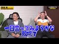 【削除覚悟】ライバルを「半◯し」と豪語した横山やすしさん　そんな伝説芸人を裏で“張り倒していた”もっと怖い人は？マジで怖い人から思わず笑ける人までヤバすぎる師匠たちを大暴露!!