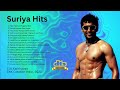 Suriya Hit Songs | சூர்யா ஹிட்ஸ் | #cnkcreationindia