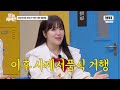 그래도 경훈이가 애는 착해~｜아는 형님｜JTBC 230513 방송