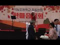 [2023]석보초등학교 총동창회 [MC이은아]귀여운 여인