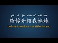 Improve your Chinese mandarin while sleep | Basic words and sentences | Relaxing rain sound | HSK2