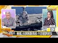 于北辰稱補給艦可艦載.起降戰機！帥化民不解：沒看過補給艦？【驚爆大白話】