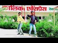 #Video | #रखले बा नचनिया | #Rakhle ba nachaniy | #tuntun Yadav | #bhojpuri |#dance video |#sandeep