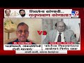 Special Report | निवडणूक आयोगाचा निर्णय येणार,शिवसेना आणि धनुष्यबाण कोणाकडे?