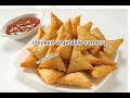 samosa|chicken samosa|Ramazan special|zara'skitchen