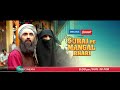 Suraj pe mangal bhari || world television premiere || 28th Feb on Zee Cinema par
