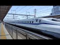 N700S通過集 high speed bullet train