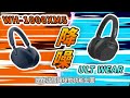 MAXAUDIO |  SONY Ult Wear WH-ULT900N Next-gen Noise-Canceling Headphones, the CP Divine Machine 😱