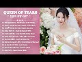 Queen of Tears OST Part 1 8  눈물의 여왕 OST  Kdrama OST 2024