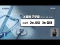 대구 모 척추전문병원 같은 의사에게 디스크 수술받은 5명 사상  / KBS  2023.09.25.