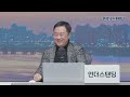 지구 온도 1.5도 올라가도 아무 일 없다? (부경대학교 환경대기학과 김백민 교수)