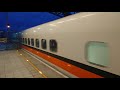 Taiwan High Speed Rail THSR 700T