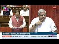 LIVE: Parliament Session | LIVE Rajya Sabha | Union Minister JP Nadda on Union Budget | Sansad | BJP