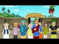 মিথ্যাবাদির শাস্তি | Gopal Bhar | Episode - 1063