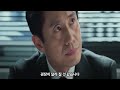 [tvn] 제8화 감사합니다 리뷰 - 외부 감사의 시작, JU건설의 운명은?/채용 비리의 진실을 밝히다! 신차일의 날카로운 추리력! #신하균#이정하#감사합니다