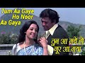 Tum Aa Gaye Ho Noor Aa Gaya | Kishore Kumar Hits | Kishore Kumar |