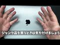 【闇】メルカリのMacbookに手を出してはいけない