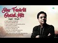 Your Favorite Ghazal Hits | Jagjit Singh | Javed Akhtar | Asha Bhosle | In Ankhon Ki Masti