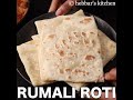 hotel style rumali roti recipe in kadai | homemade roomali roti | रूमाली रोटी | manda roti