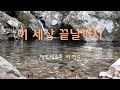 은혜로운 색소폰 찬송가 연속 듣기 Vol 6 ㅡ 앨토색소폰 이명수