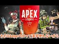 【APEX】