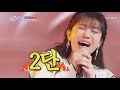 귀를 사로잡은 3단 고음↗ 버블디아 ‘비와 외로움’♬  | [내일은 미스트롯2]  3회 | TV CHOSUN 20201231 방송