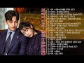 ✔️드라마 OST 명곡 Top 20 ️💦 BEST 최고의 시청률 명품 드라마 OST ️💦 Korean Best Drama OST [HD]