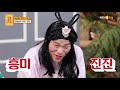 [FULL영상] 무엇이든 물어보살 다시보기 | EP.42