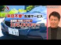 前田日明が語る！世界最強格闘家！BJ・ペン？ヒョードル？コナー・マクレガー？