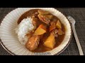 【This is the best chicken curry!】Japanese Chicken Curry