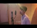[신청곡] 그랬나봐 (선재 업고 튀어 OST) - 유회승 (엔플라잉) | cover by 박한결