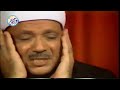 بكاء وخشوع الشيخ عبد الباسط عبد الصمد فى قصار السور ( مترجم ) !! جودة عالية ٍٍSheikh Abdulbasit