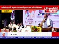 नानांच्या प्रत्येक वाक्याला टाळ्या... | Nana Patekar | Uday Samant | Ratnagiri Khabardar