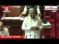 Vijay Karnataka Live |‌ ವಾಲ್ಮೀಕಿ ಹಗರಣದ ಆರೋಪಕ್ಕೆ ಸಿದ್ದರಾಮಯ್ಯ ಉತ್ತರ | ವಿಧಾನ ಪರಿಷತ್‌ | BJP