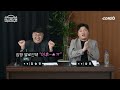 오늘 진짜 ㄹㅇ 역대급 외국인들 모셔봤습니다!ㅣB급 청문회 시즌2 EP.54