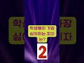 넌센스 퀴즈 10