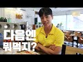 국내 최대 사이즈! 두툼대왕돈까스 도전먹방 35분내에 다먹으면 30만원!? Challenge Mukbang eating show