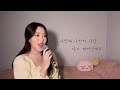 여러분‼️ 언제나 사랑해-케이시(원곡:제이세라) [이아영] 커버(cover)🎤