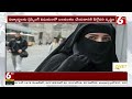 Supreme Court Stays Hijab Ban | కాలేజీలో బుర్ఖా ధరించొచ్చు..స్టూడెంట్స్ నచ్చిన డ్రెస్ వేసుకోవచ్చు...