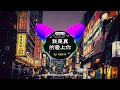 Chinese DJ 2024 高清新夜店混音❤️‍🔥2024最火歌曲DJ Remix抖音版 : 卜卦 - 崔子格 / 牛马-我又想你了 / 侯泽润 - 一句先苦后甜 /...💗抖音神曲2024