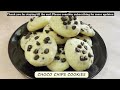 Freshly Baked Chocolate Chip Cookies| बड़े और बच्चों का पसंदीदा चॉकलेट चिप कुकीज रेसिपी|