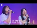 주는 나를 기르시는 목자 (찬송가 570장/피아버전) / CHRIST OUR LORD IS MY SHEPHERD (FIA.ver) - 피아워십