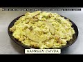 Fitness Friendly- नमकीन चिवड़ा| Poha Namkeen Chivda - Low Calories Treat| Snack Recipe