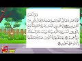 تحفيظ سورة فصلت Surat Fussilat