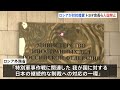 ロシア トヨタ会長ら13人を入国禁止に　対ロ制裁への対抗措置｜TBS NEWS DIG