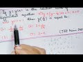 JEE Main 2021|1st September, Shift-2||Differential equation solution